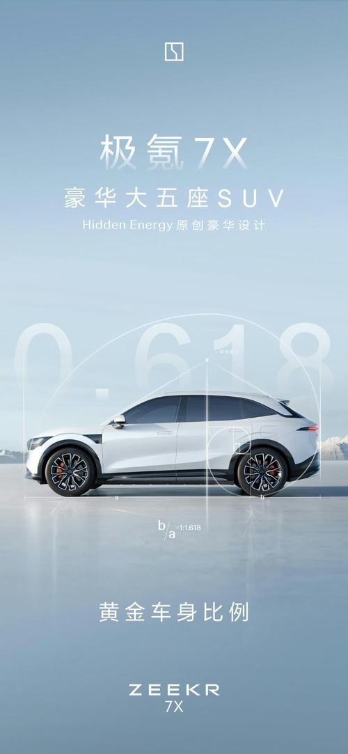 广州南沙区景冠翔企业管理咨询雪佛兰的品牌故事与传播，极氪X紧凑型SUV的时尚与科技